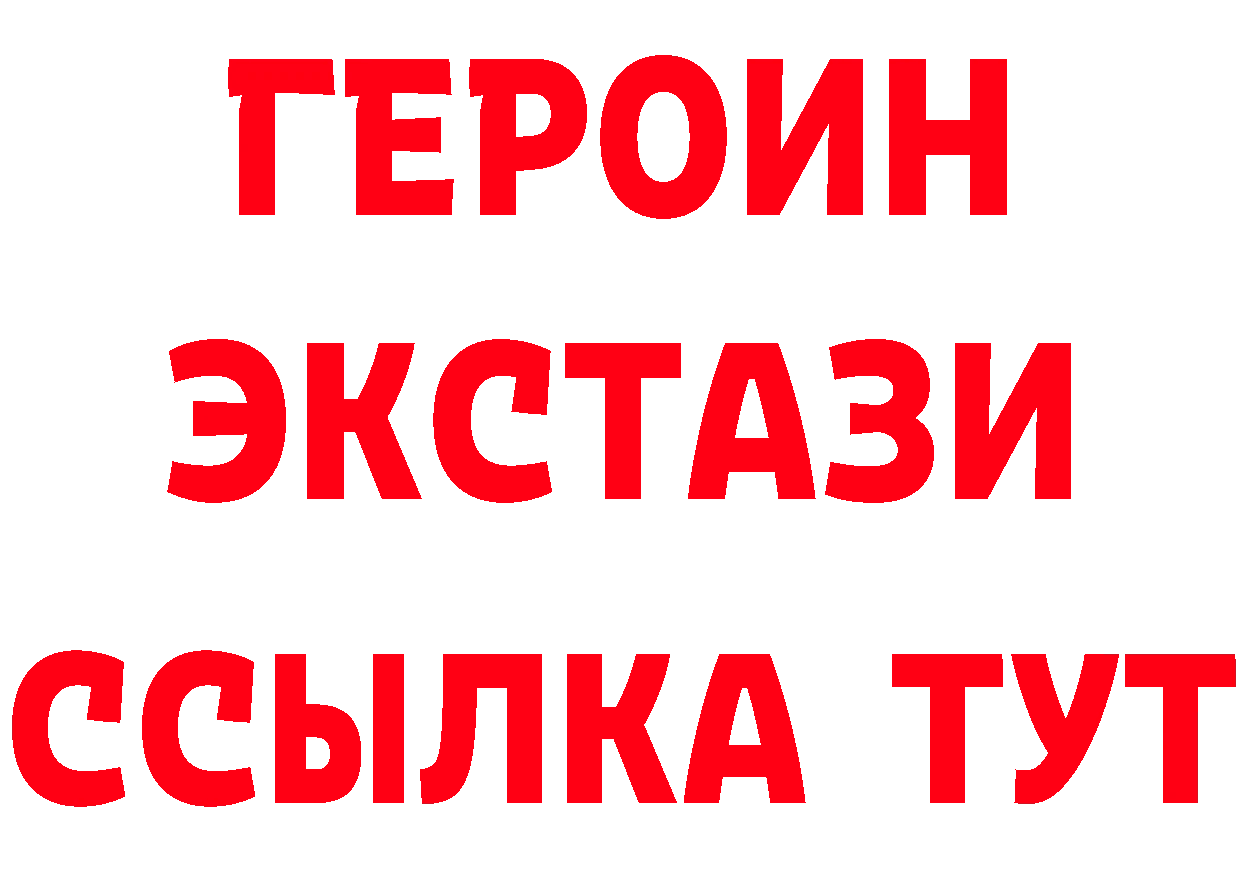 ЭКСТАЗИ 280мг как войти это kraken Инсар