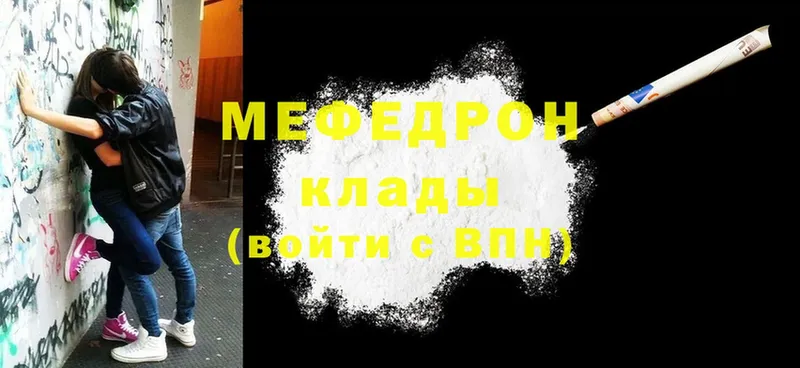 даркнет сайт  Инсар  даркнет телеграм  Мефедрон mephedrone  кракен вход 