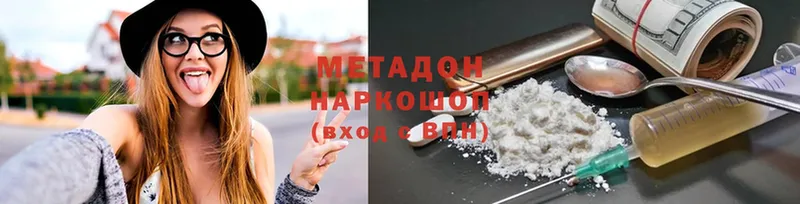 сколько стоит  Инсар  МЕТАДОН VHQ 