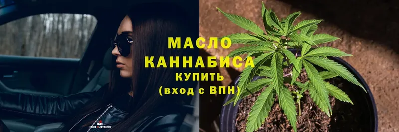 Дистиллят ТГК гашишное масло  Инсар 